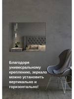 Зеркало настенное без рамы 50х60см с креплением