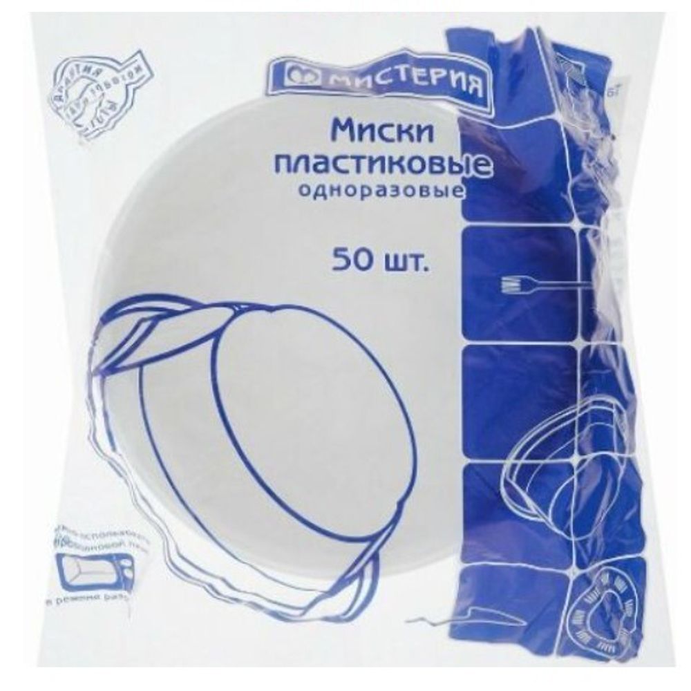 Тарелка суповая 0,475л &quot;Мистерия&quot;, (комплект 50 шт)