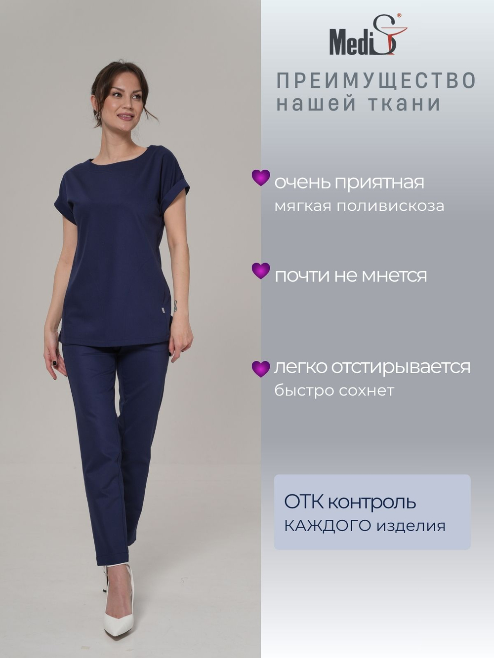 Блуза медицинская женская | Бл-387 либерти люкс