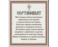 Семистрельная икона Богородицы под старину афонская. 