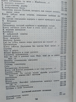 Поэты-сатирики конца XVIII - начала XIX в.