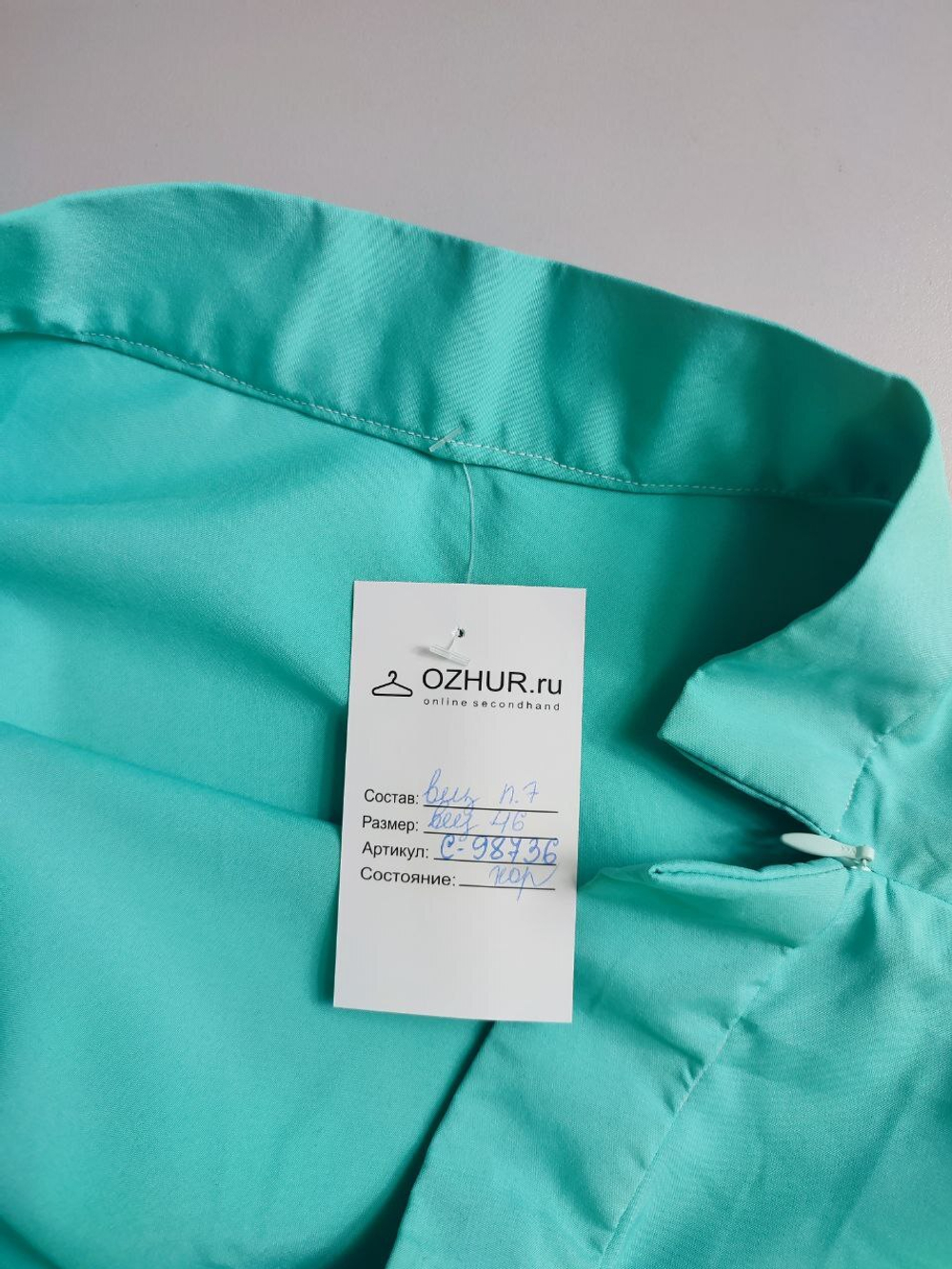 Юбка в ярком оттенке 46 размер