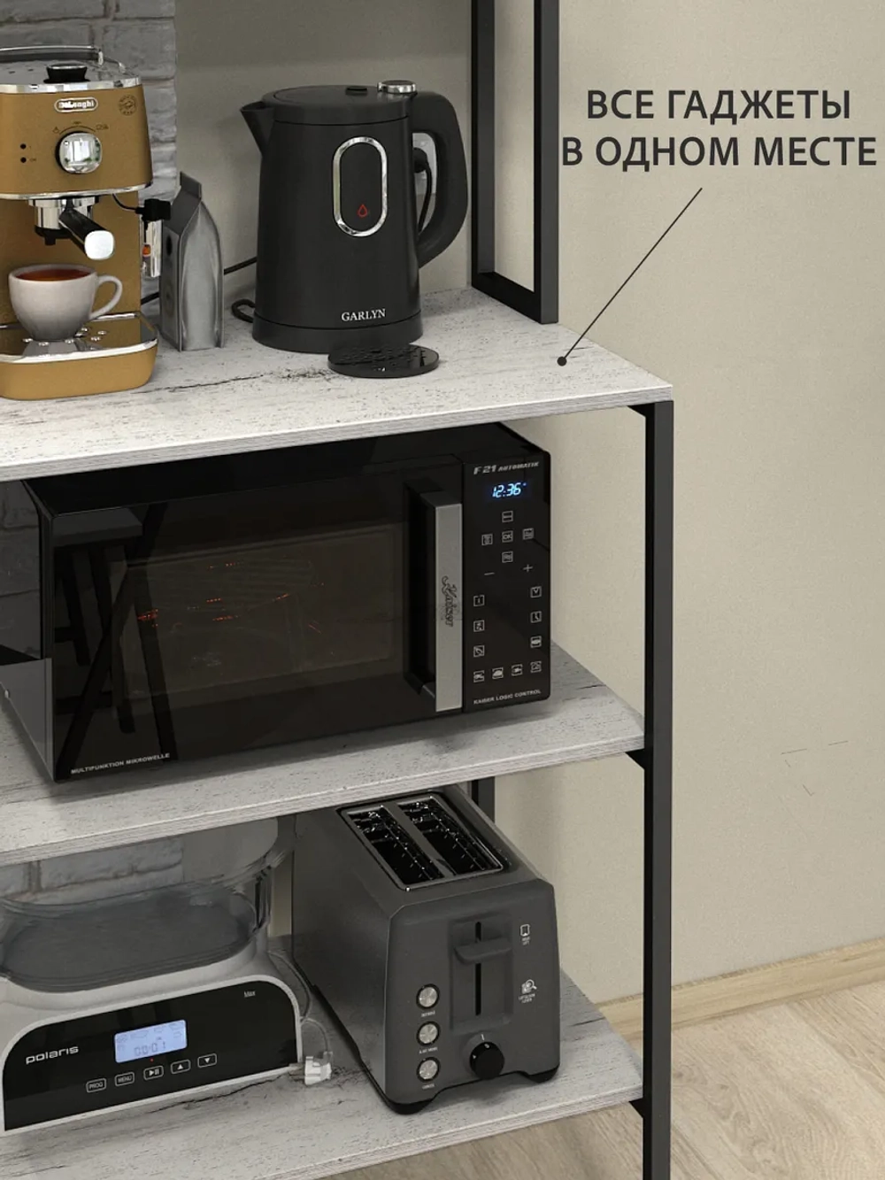 Стеллаж KOKSET