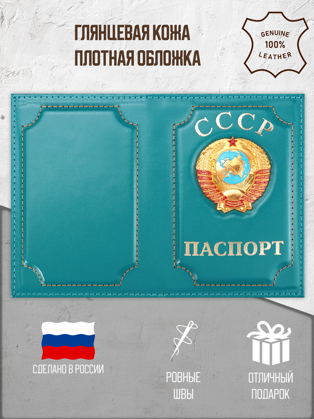 Обложка на паспорт кожаная