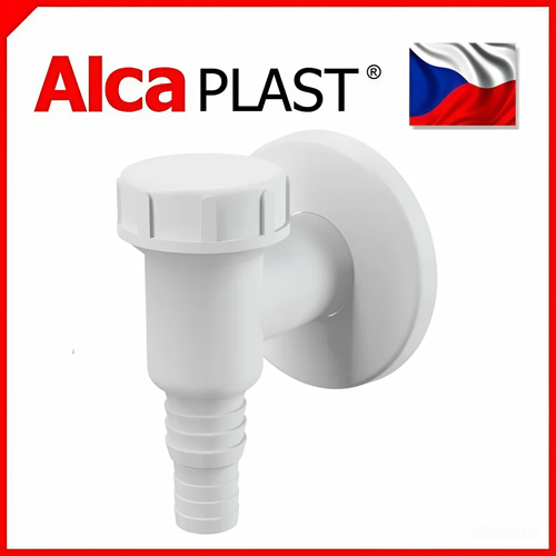 Сифон Alcaplast для стиральной машины наружный пластик белый APS2