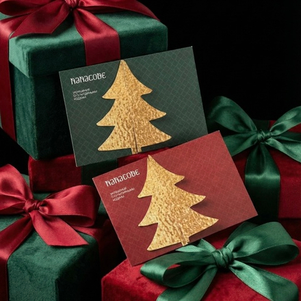 Новогодняя открытка