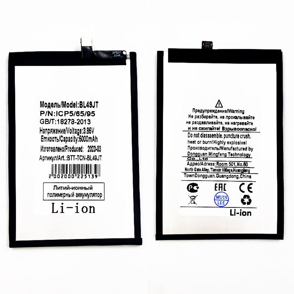 Аккумулятор для Tecno Camon 18P/Spark 20 Pro/30 Pro BL-49JT - Премиум