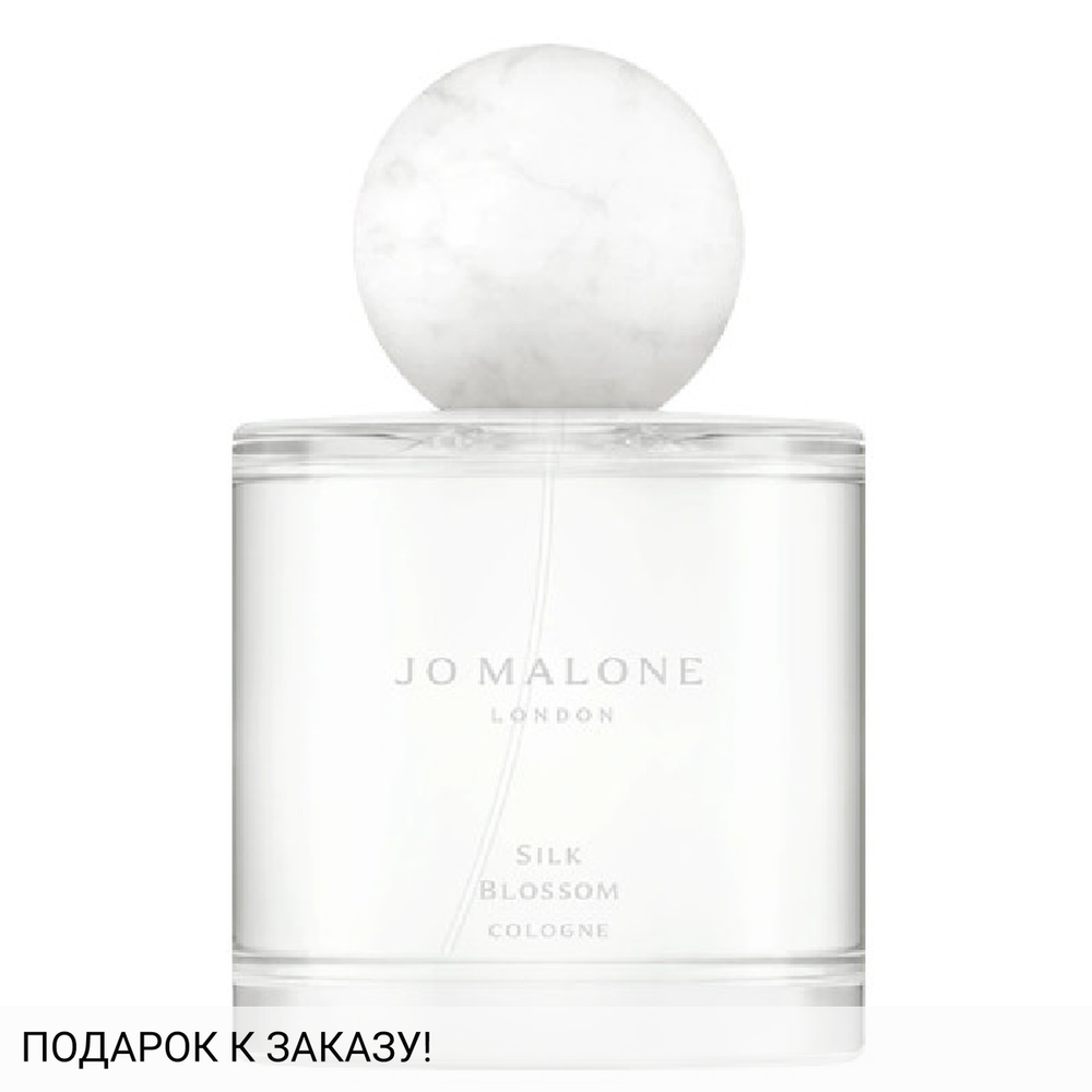 Jo Malone Silk Blossom 2022