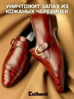 Дезодорант для обуви Collonil Shoe fresh