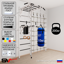 Шведская стенка Sv Sport 54410 (Турник рукоход/Брусья/Канат/Кольца/Цепь/Мешок 15кг/Канатный лаз)