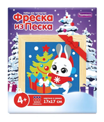 Фреска из песка "Кролик с подарками" (Развивашки)