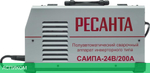 Сварочный инвертор Ресанта САИПА-24В/200А (65/110)