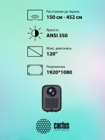 Проектор  Cactus CS-PRC.07B.WUXGA-A