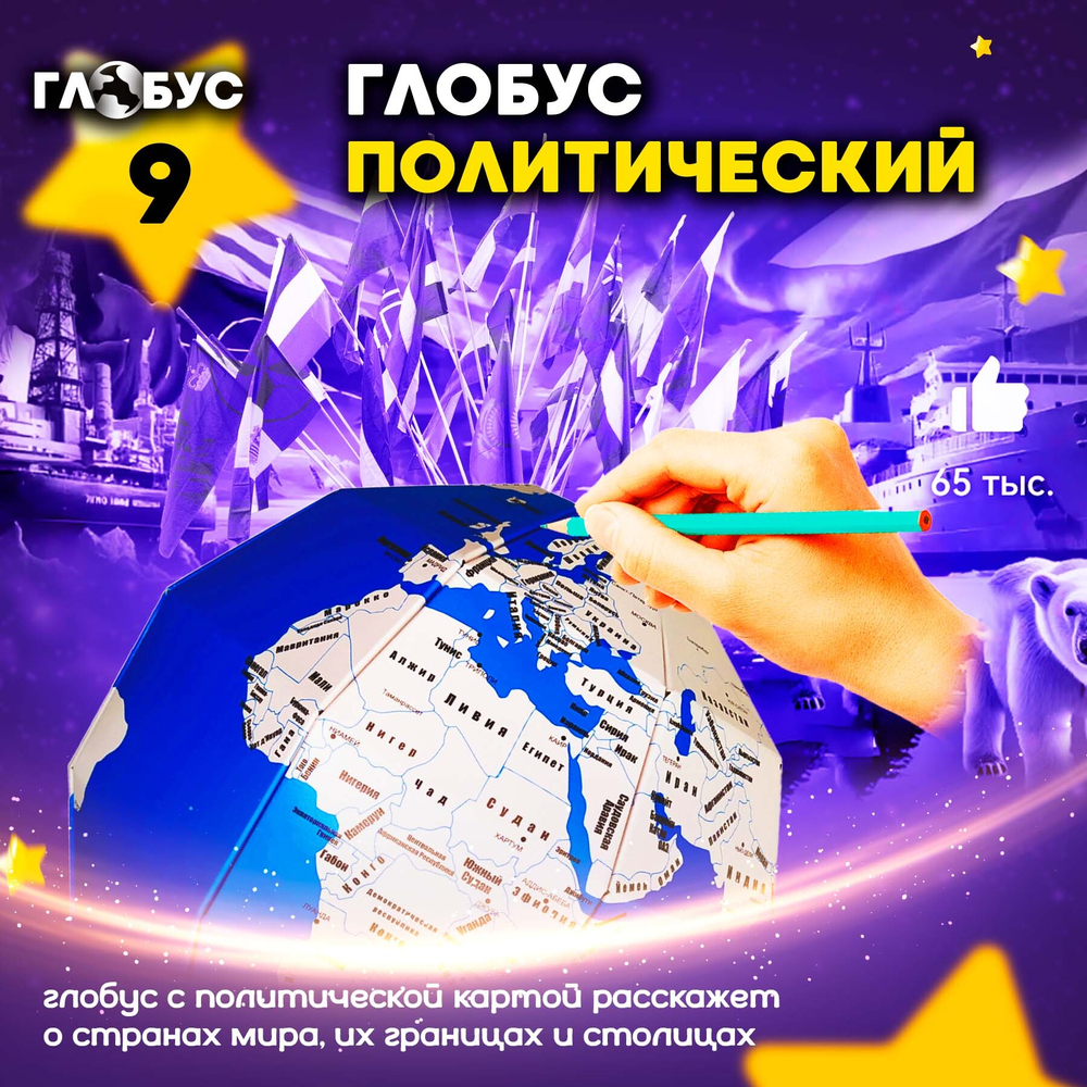 Набор исследования Земли 9 в 1 для детей в подарок