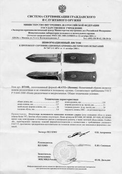 Нож Katz Avenger Boot Knife BT-10Sфотография - 8