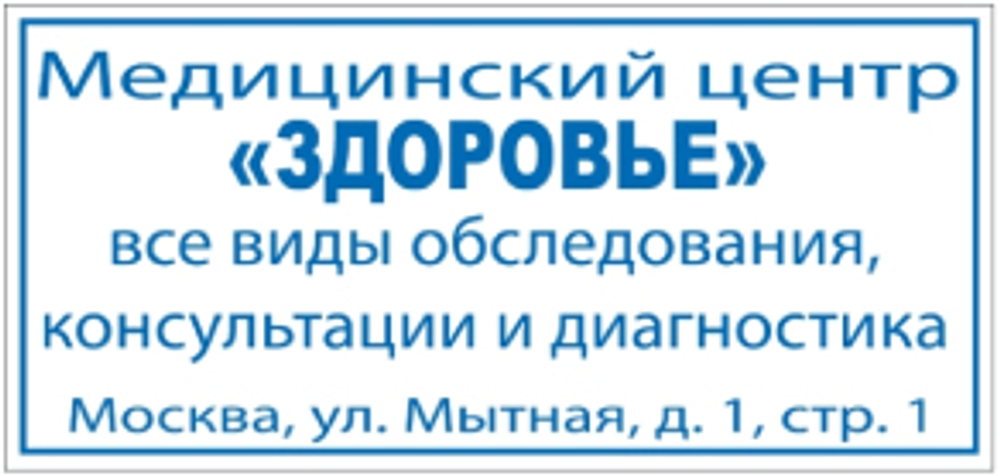 Trodat 5204 Professional 4.0