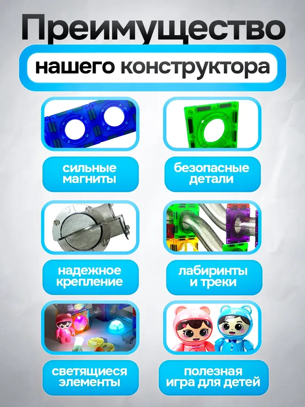 Магнитный конструктор светящийся 144 детали