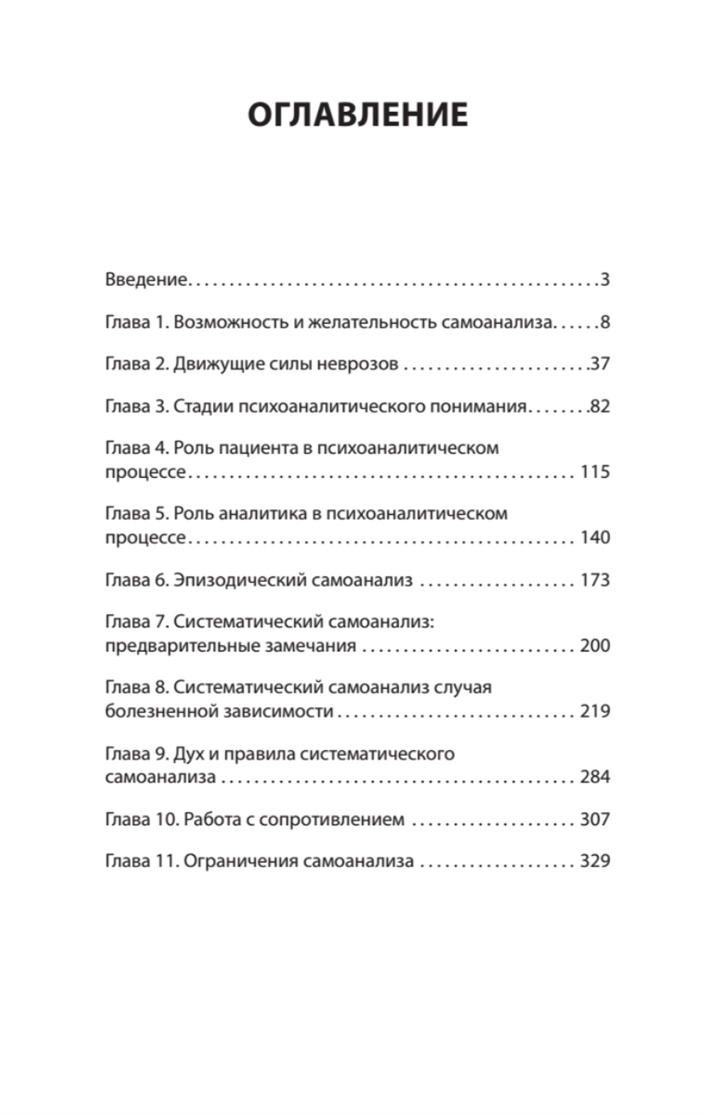 Самоанализ (#экопокет)