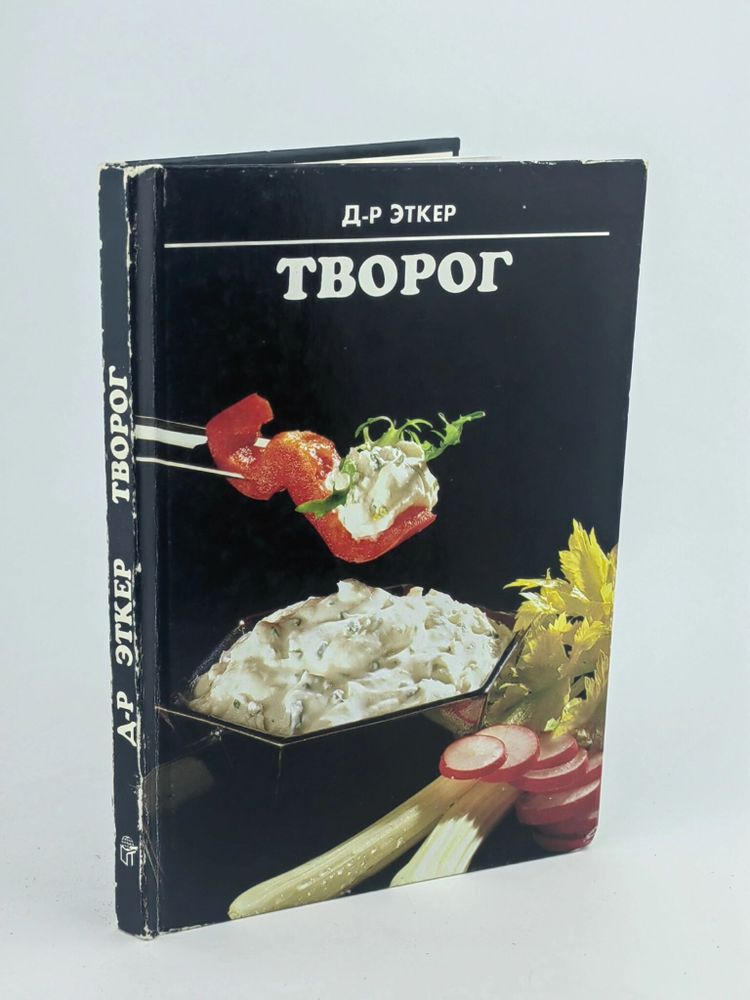 Творог