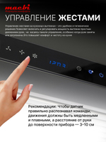 Вытяжка кухонная MACBI Perfa-60G-baf (GREY) серый, D150мм, 1200м3/ч, полновстраиваемая, мотор 230Ватт, стекло 60см, сенсорное управление + управление жестами