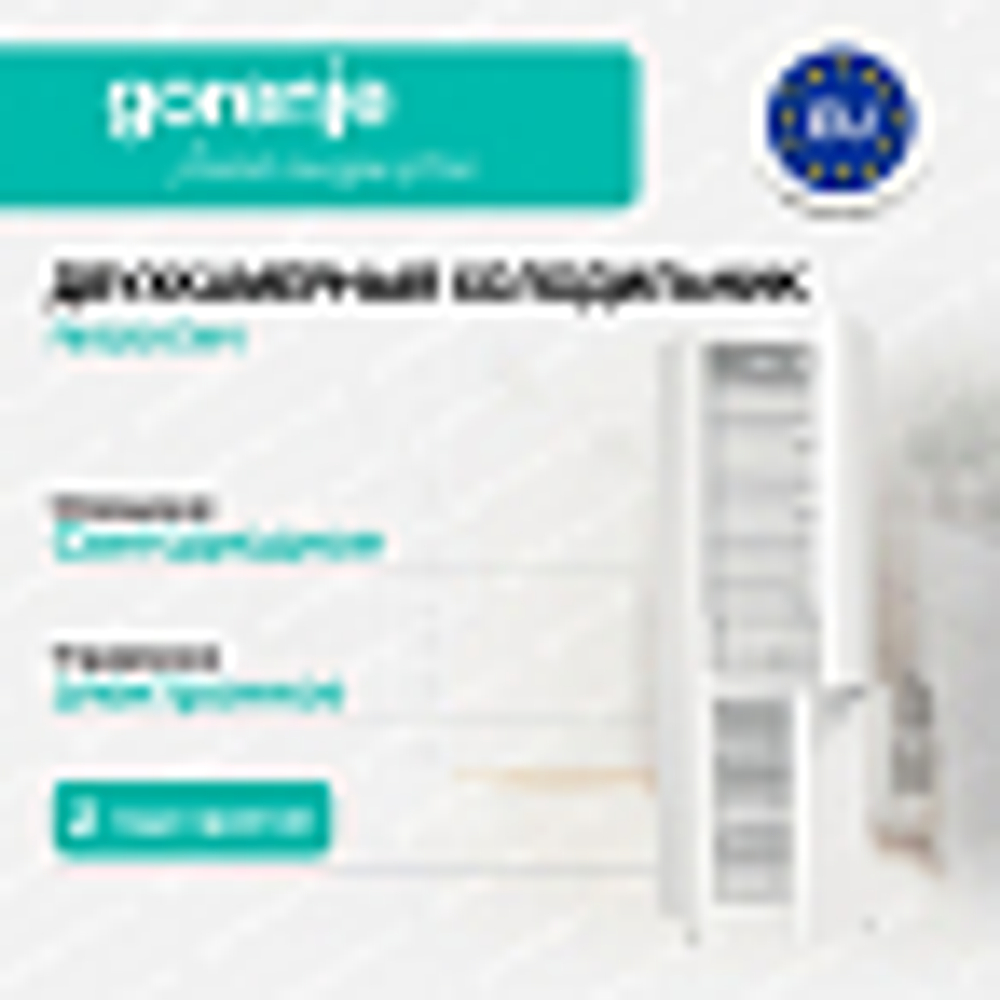 Отдельностоящий двухкамерный холодильник Gorenje RK6201EW4