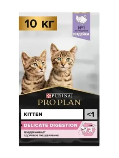 PRO PLAN OPTIDIGEST (Про план )корм для котят с чувствительным пищеварением Индейка 10кг