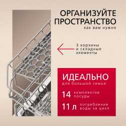 Встраиваемая посудомоечная машина Hansa ZIM608EH