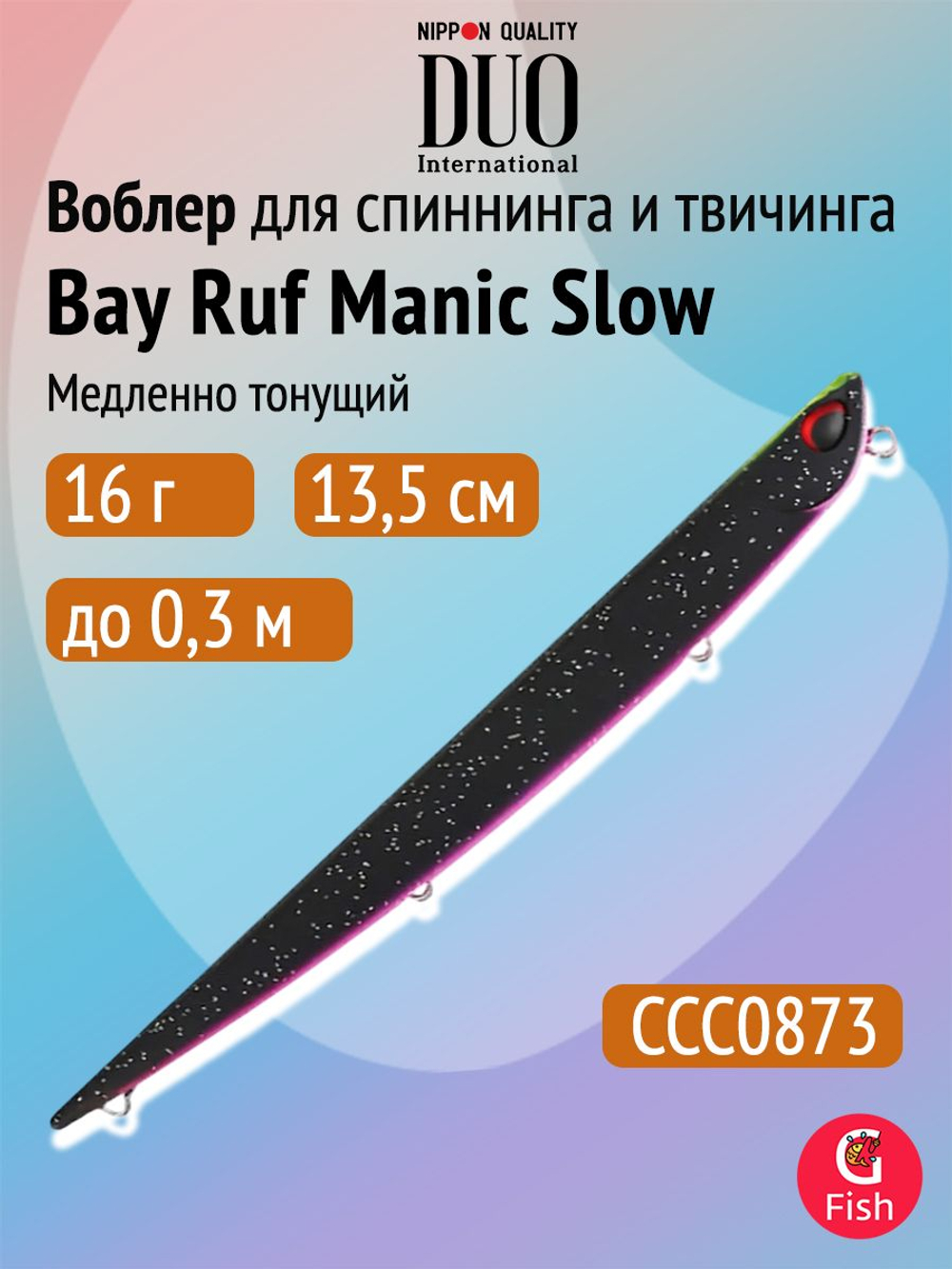 Воблер для рыбалки DUO Bay Ruf Manic Slow 155, CCC0190 Mat Pop Chart, 155 мм, 20 г, тонущий, стикбейт