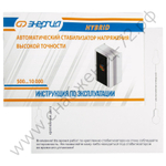 Стабилизатор напряжения Энергия Hybrid