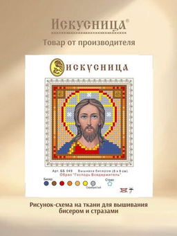 Наборы для вышивания бисером