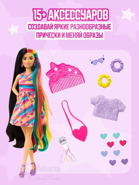 Кукла Барби Totally Hair Звездная красотка HCM90