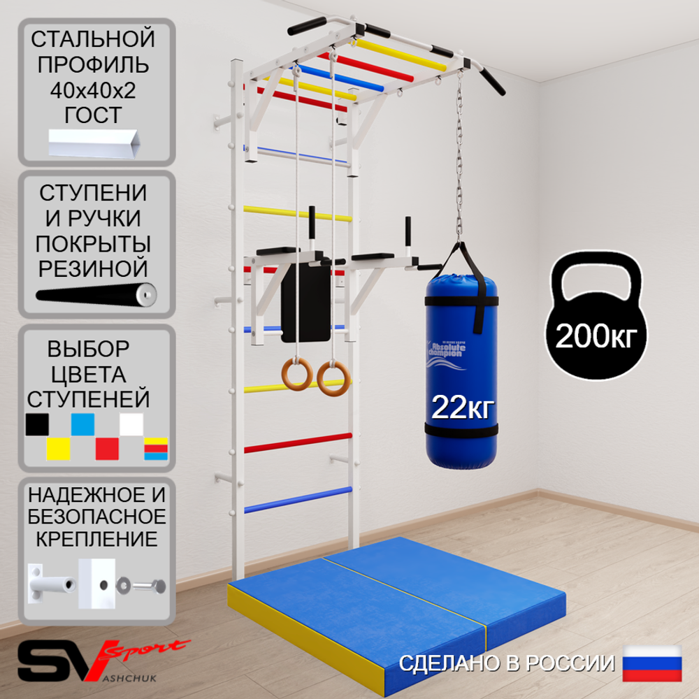 Шведская стенка Sv Sport 5416 (Турник рукоход/Брусья/Кольца/Цепь/Мешок 22кг/Мат 1м)