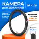 Камера для колеса велорикши