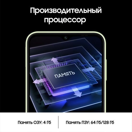 Смартфон Samsung Galaxy A14 4/64Gb светло-зеленый
