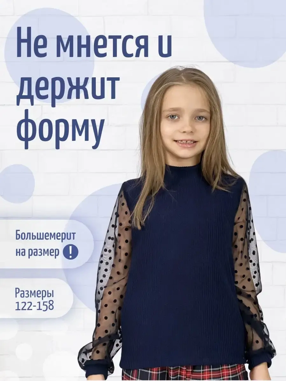 Блузка школьная праздничная