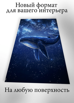 Картина на стену на металле от MetallSubArt "Киты"