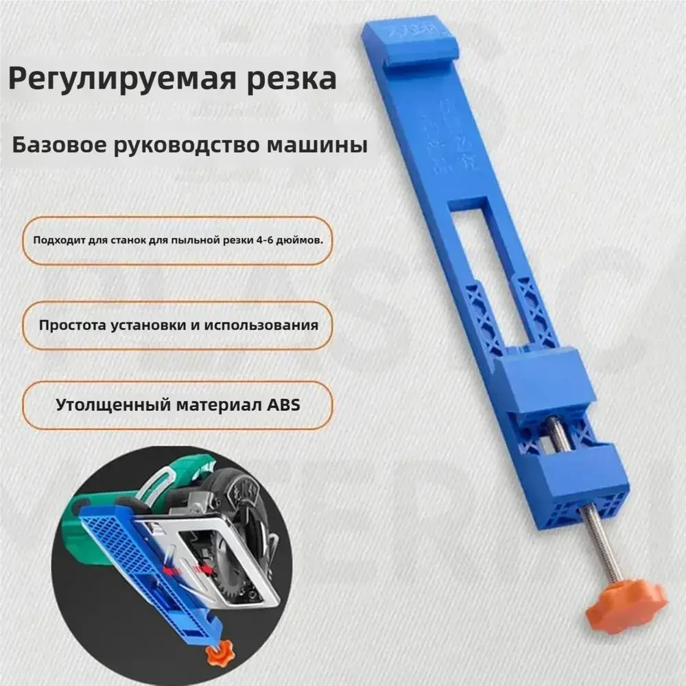 Рельс основания резательной машины, закрепите джиг для электрической циркулярной пилы, деревянный режущий джиг закрепите, зажимы позиционирования фрезерования пилы, размер 295*40mm