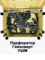 Набор электроинструмента FB 6 в 1