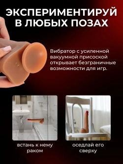 Вибратор реалистичный на присоске с фрикциями и подогревом