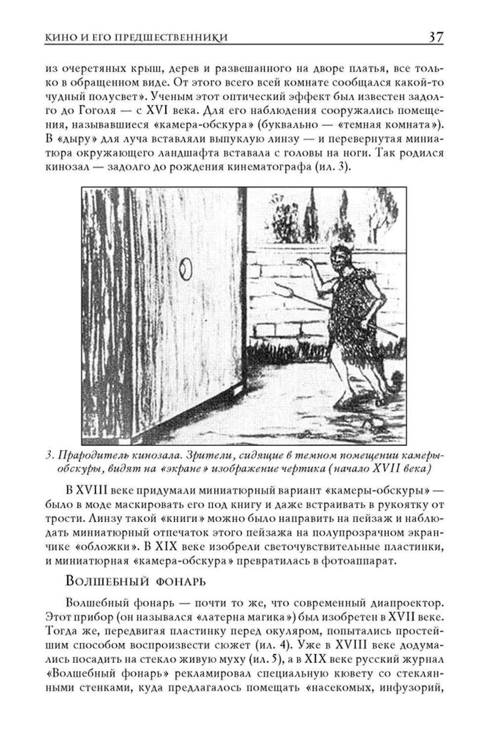 Строение фильма