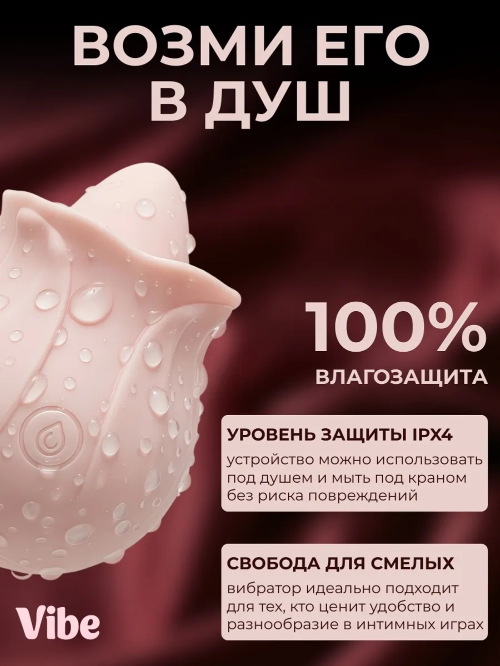 Вибратор для куни лижущий