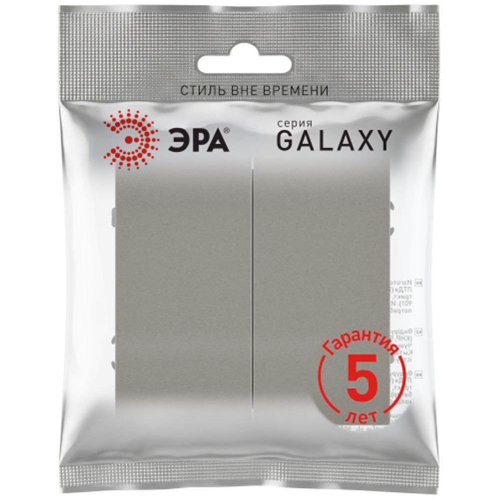 Переключатель ЭРА Galaxy 15-1106-07 двойной 10АХ-250В IP20 титан | Эра Galaxy