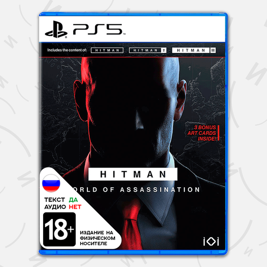 Игра Hitman: World of Assassination (PS5, русские субтитры)