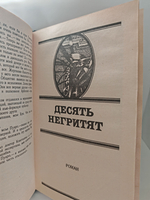 Восточный экспресс. Десять негритят