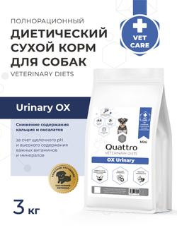 Корм для собак мелких пород VD Urinary OX, диетический, при оксалатах, 3 кг, QUATTRO