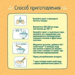 Сухая каша ФрутоНяня безмолочная овсяная с кусочками яблок и клубники, для варки, 200 г