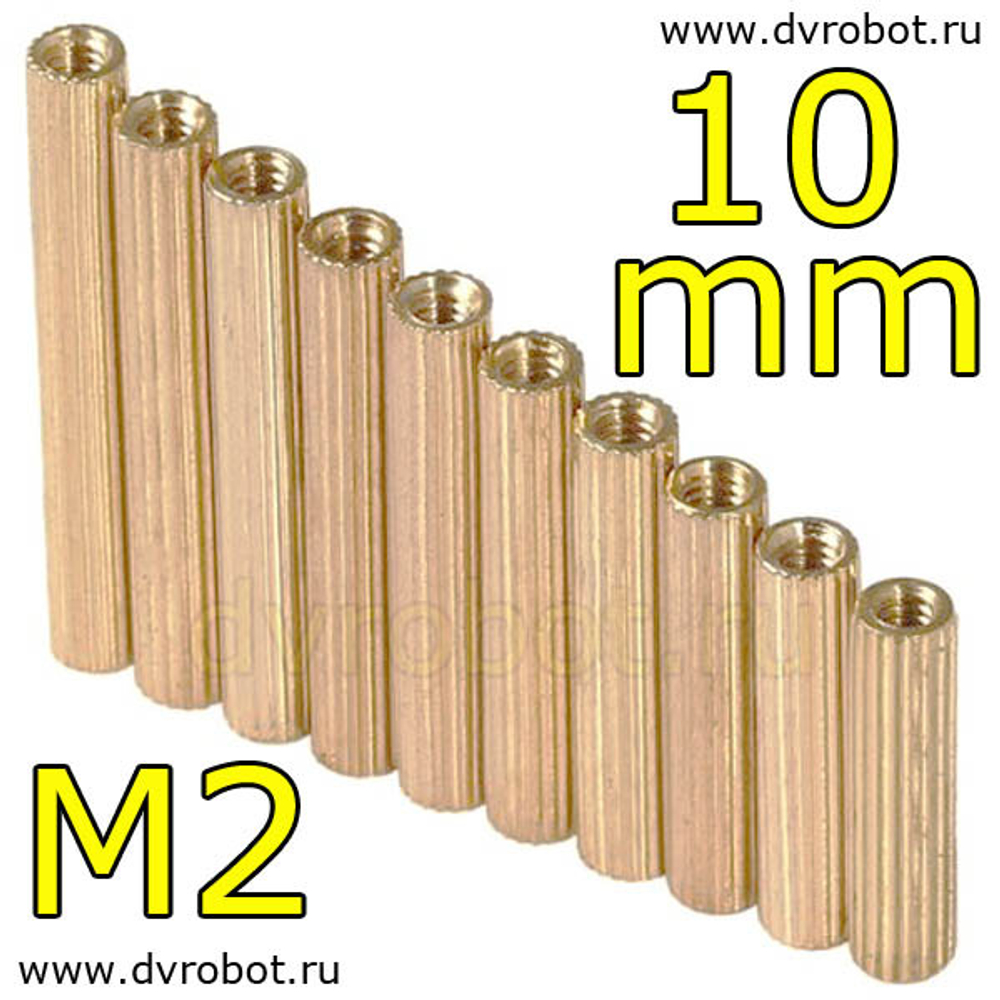 Стойка М2*10