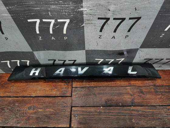 Накладка крышки багажника Haval Dargo 22-нв Б/У Оригинал 5506100XKN43A