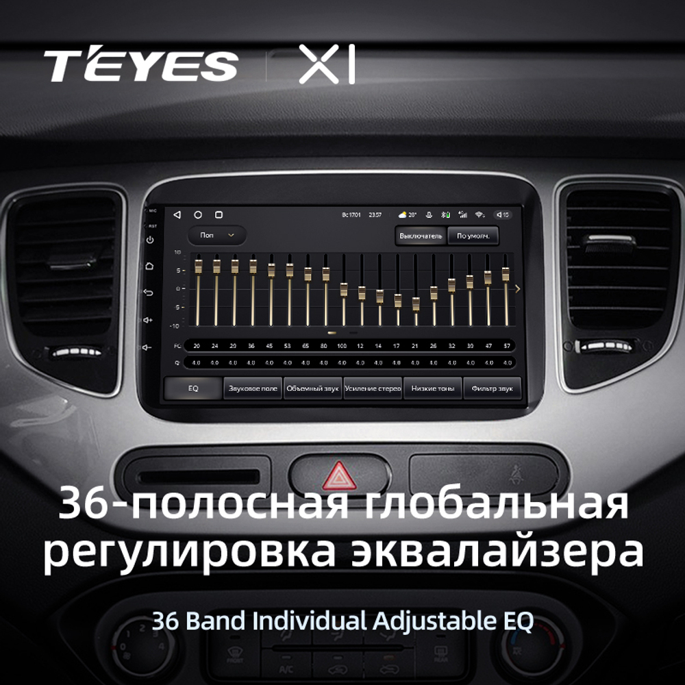 Teyes X1 9"для KIA Carens 2013-2019