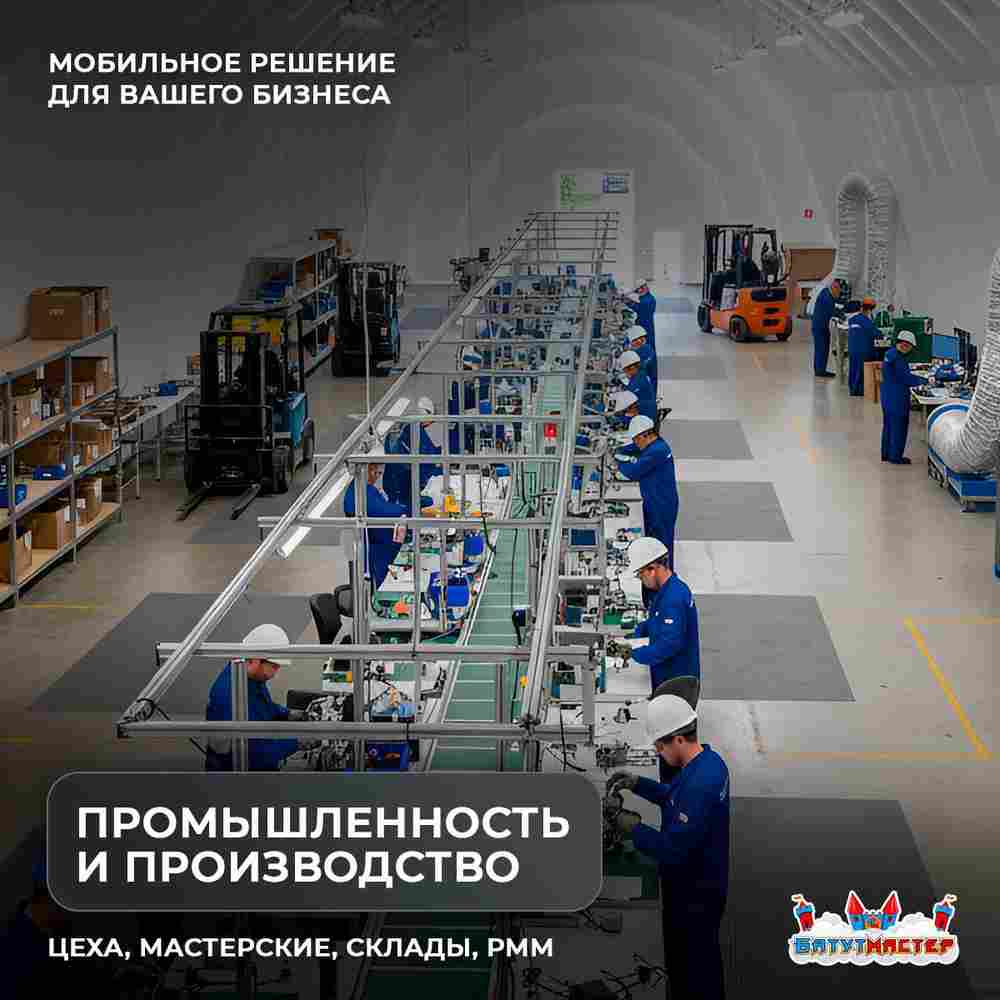 Мобильный пневматический ангар «Центр Решений», 50×30×15 м